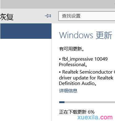 win7升win10出现错误代码80004005怎么解决