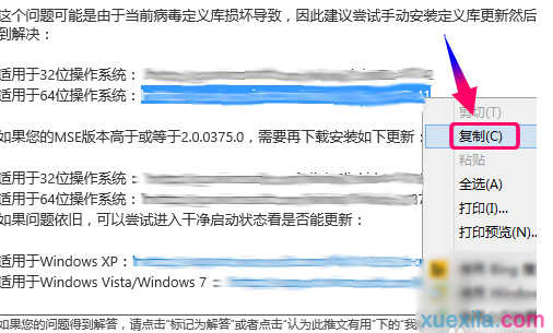 win7升win10出现错误代码80004005怎么解决