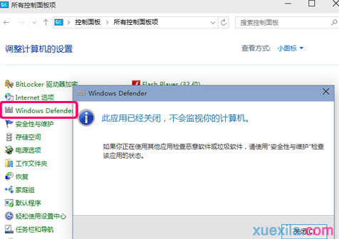 win7升win10出现错误代码80004005怎么解决