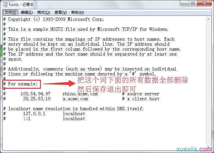 hosts被修改导致网页定向链接怎么办