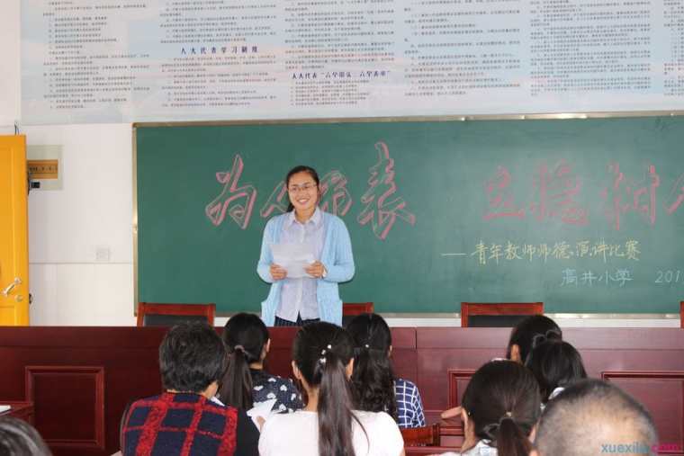 大学教师为人师表立德树人演讲稿