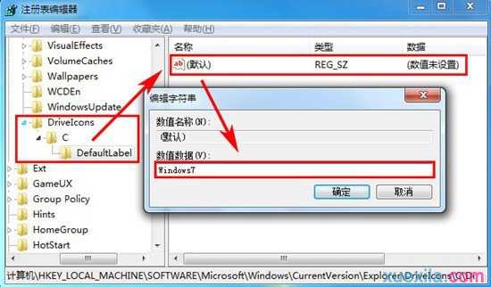 Win7系统中怎么更改磁盘盘符