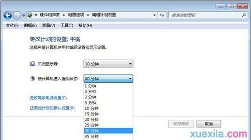 Win7电脑如何更改计算机睡眠时间