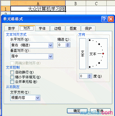 excel怎么设置字体间距