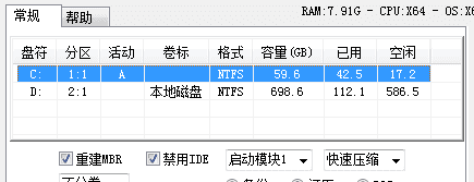 Ghost win7安装器如何使用 Ghost win7安装器使用教程