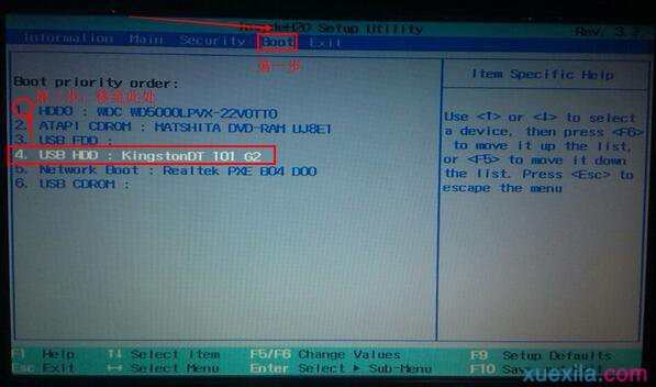 u盘安装系统bios如何设置优先启动项