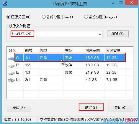 华硕电脑怎么重新安装win7系统