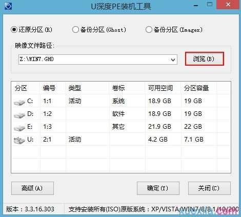 华硕电脑怎么重新安装win7系统