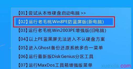 华硕电脑怎么重新安装win7系统