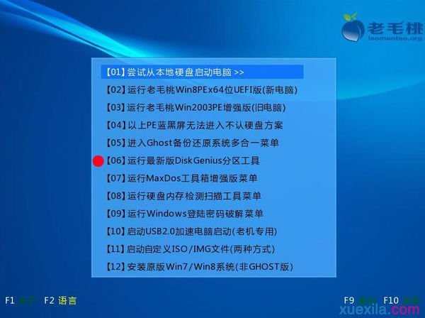 华硕电脑怎么重新安装win7系统