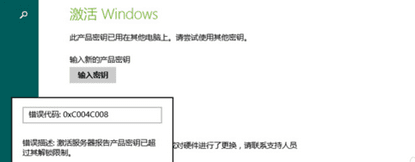 win8.1电脑如何激活系统