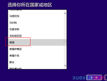 win8.1电脑如何激活系统