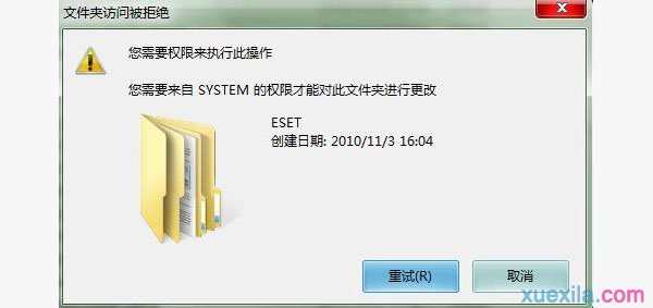 WIN7电脑怎么获得system权限