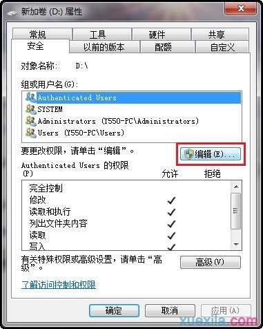 如何解决win7右键菜单中的新建只有文件夹选项