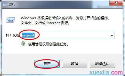 win8系统如何自动关闭停止响应的程序