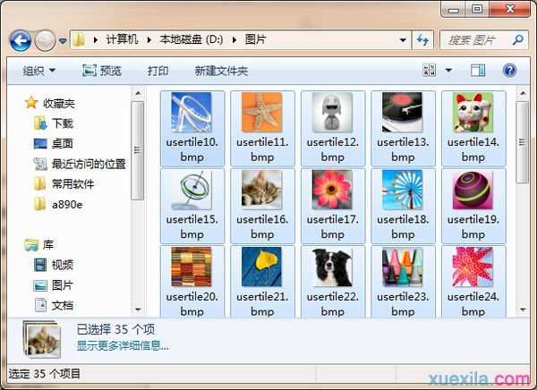 Win7怎么制作桌面幻灯片主题