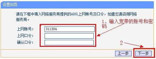 TP-Link无线路由器设置通用教程