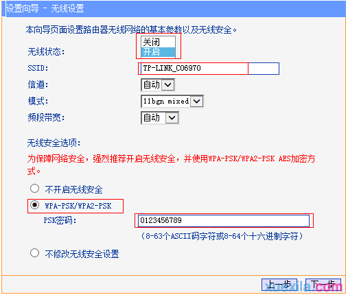 TP-Link无线路由器设置通用教程