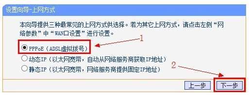 TP-Link无线路由器设置通用教程