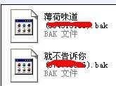 bak文件怎么打开，打开bak文件的方法