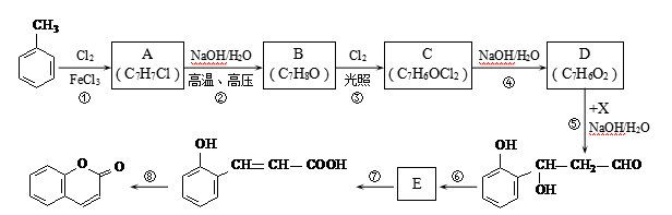 高二化学试卷题目及答案