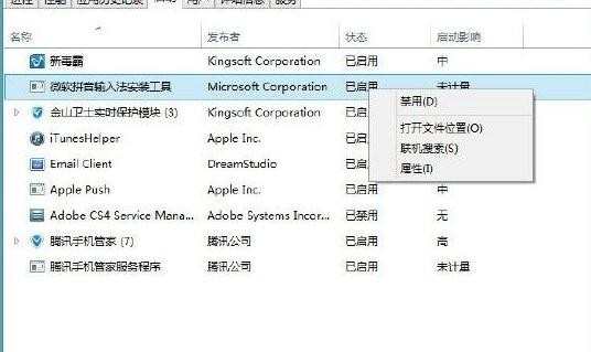 win8.1电脑开机慢如何处理