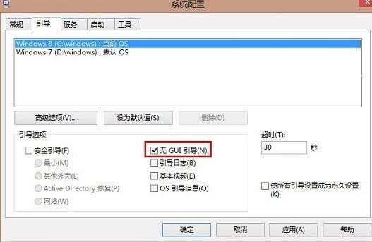 win8.1电脑开机慢如何处理