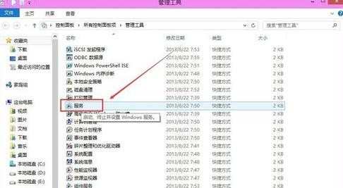 win8.1打印机无法启动怎么办