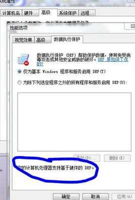 win7升级win10时提示处理器不支持nx怎么办