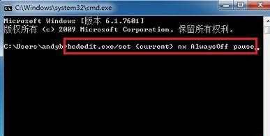 win7升级win10时提示处理器不支持nx怎么办