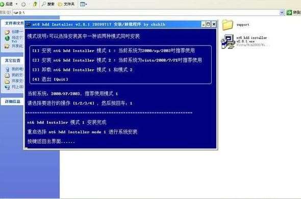 怎么用镜像安装win7系统