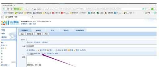 怎样把简历发到别人qq邮箱