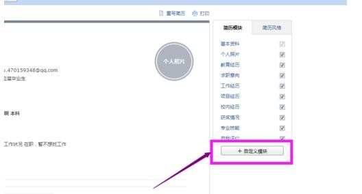怎样把简历发到别人qq邮箱