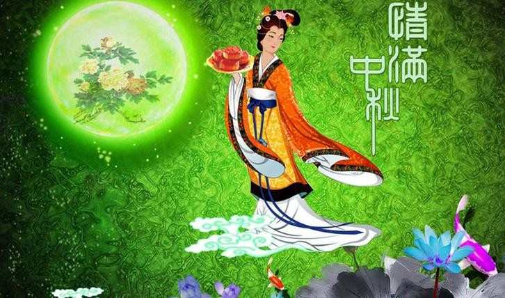 中秋节祝福带图片