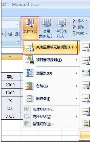 excel2007隔行填充颜色的教程