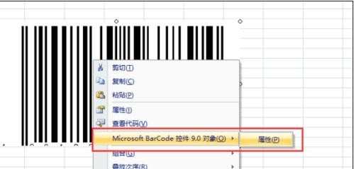 office excel2007怎么制作条形码