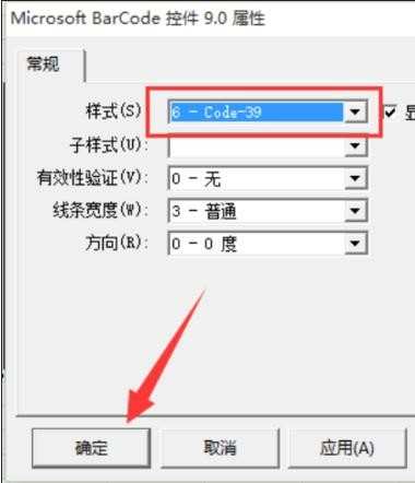 excel2007制作条形码的方法