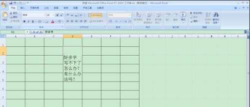 excel2007调整行高的教程