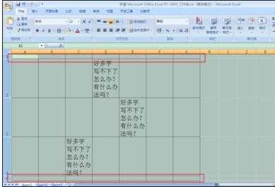 excel2007调整行高的教程