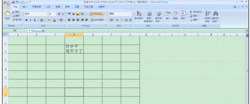 excel2007调整行高的教程