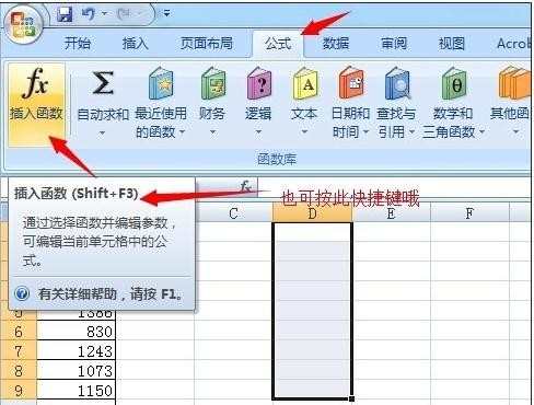 excel2007统计数据的方法