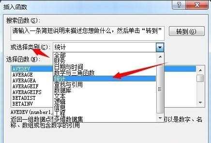 excel2007统计数据的方法