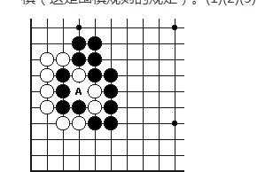 围棋如何吃子的方法