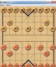 象棋的基本规则