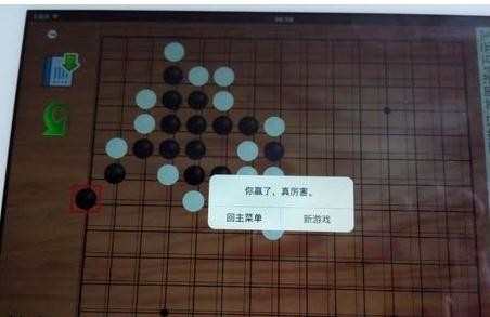 怎么在app五子棋怎么玩