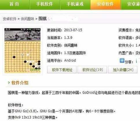 学好围棋需要做哪些准备工作