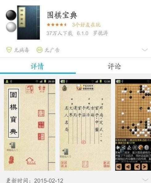 弈城围棋安卓APP使用方法