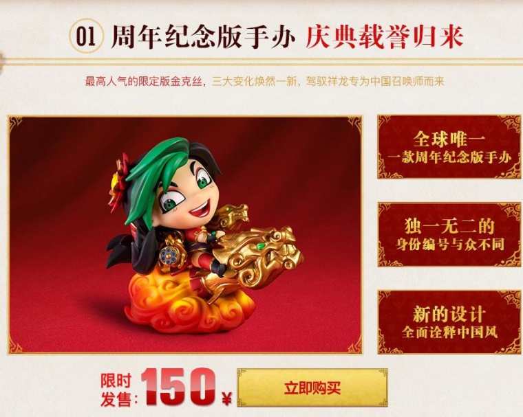 LOL5周年手办在哪买，LOL5周年手办多少钱