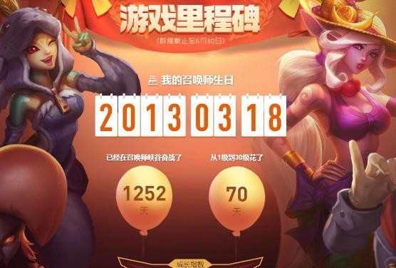 LOL5周年我的英雄联盟活动地址，个人数据查询地址