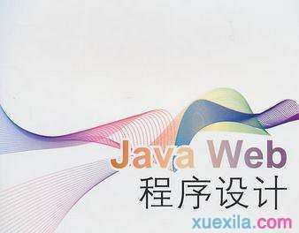 java web基础知识